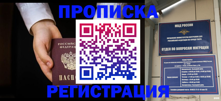 регистрация для школы в Таганроге
