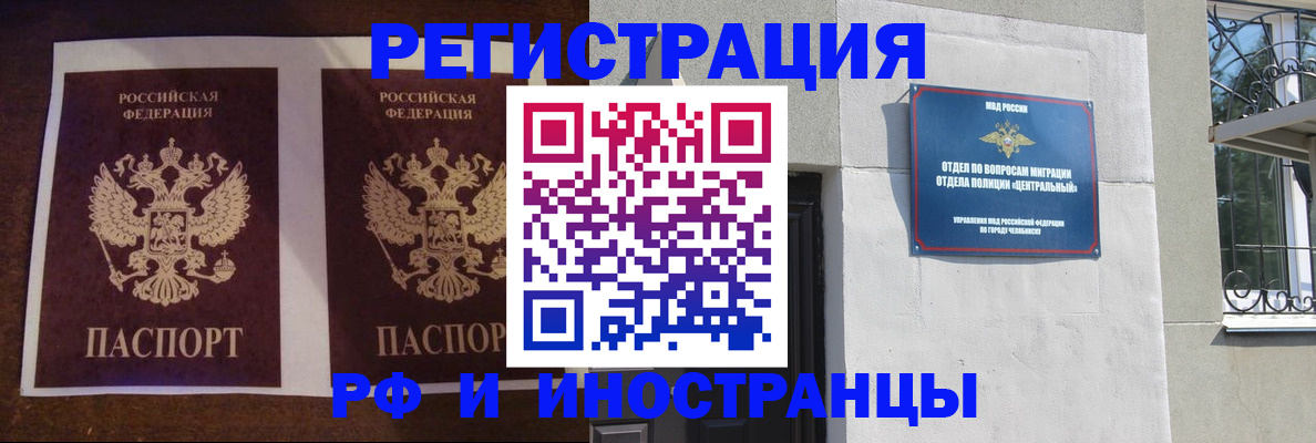 временная регистрация в квартире в Таганроге