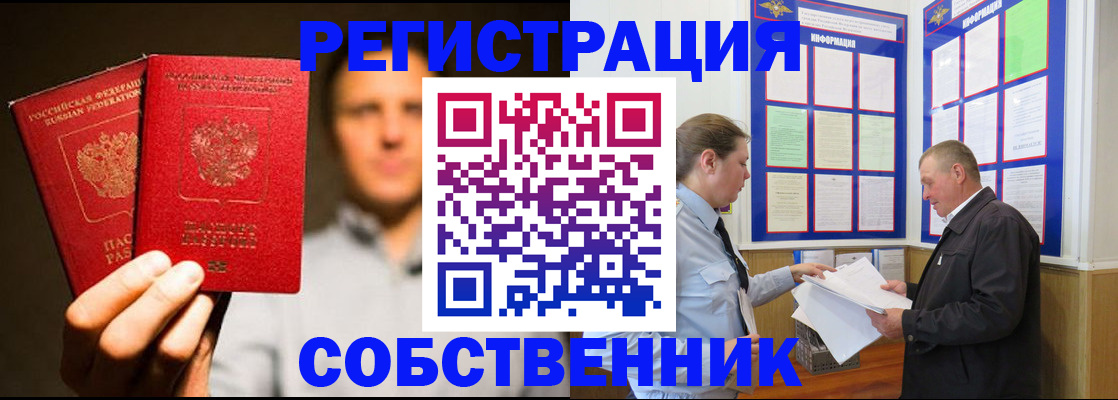 прописка законно в Таганроге